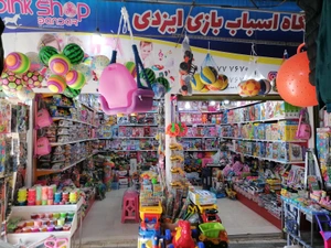 تصویر فروشگاه اسباب بازی ایزدی(سینا)