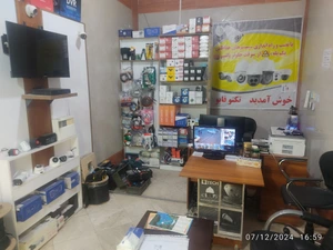 تصویر فروشگاه تکنو فایو