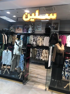 تصویر فروشگاه بوتیک زنانه سلین