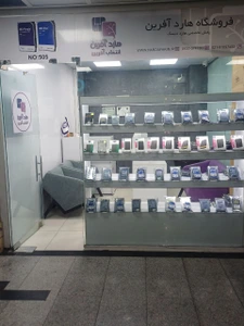 تصویر فروشگاه هارد آفرین