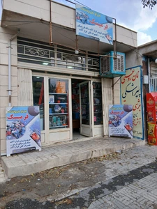 تصویر فروشگاه ابزار و تعمیرات فرمیسک