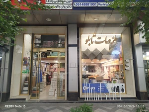 تصویر فروشگاه استور خانه دوربین