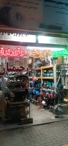 تصویر فروشگاه ابزار رحیمیان