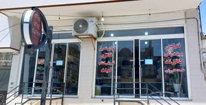 تصویر فروشگاه لوازم تحریر پینک دراگون