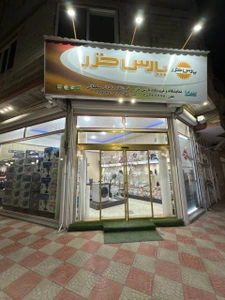 تصویر فروشگاه لوازم خانگی سلطانی سلماس