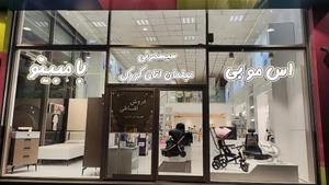 تصویر فروشگاه سیسمونی اسموبی