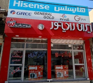 تصویر فروشگاه کولر اسپلیت نامدار