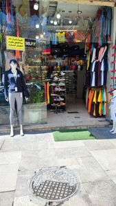 تصویر فروشگاه نامبروان اسپرتسور