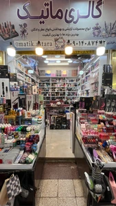 تصویر فروشگاه ماتیک آستارا