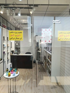 تصویر فروشگاه عطر انصار