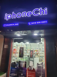 تصویر فروشگاه آیفونچی بندر شاپ