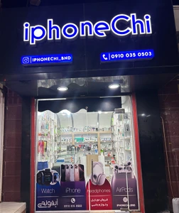 تصویر فروشگاه آیفونچی بندر