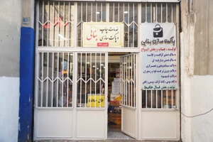 تصویر فروشگاه پاکت سازی بنایی تهران