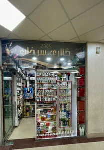 تصویر فروشگاه سرخاب لند