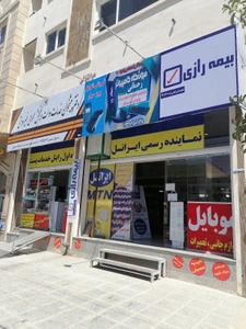 تصویر فروشگاه لپتاپ رحمانی