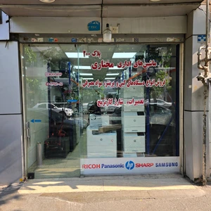 تصویر فروشگاه پرینتر مختاری
