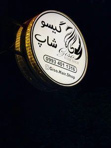 تصویر فروشگاه گالری مو گیسو شاپ