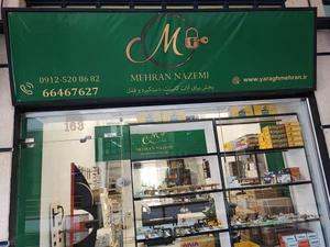 تصویر فروشگاه یراق مهران