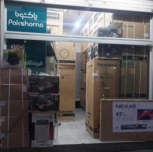 تصویر فروشگاه پاکشوما سنتر صادقی