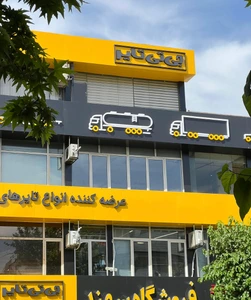 تصویر فروشگاه تایریاب