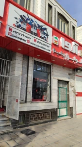 تصویر فروشگاه الو ابزار رشید