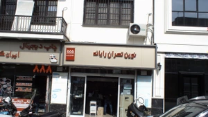 تصویر فروشگاه تهران رایانه