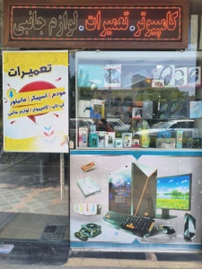 تصویر فروشگاه اینتل رایانه