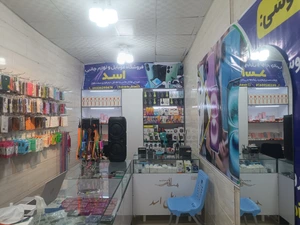 تصویر فروشگاه اسد