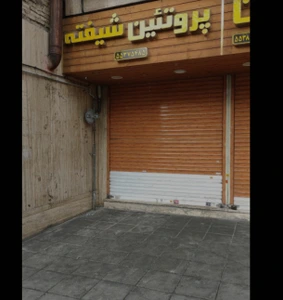 تصویر فروشگاه پروتئین شیفته