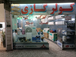 تصویر فروشگاه تهران تهویه