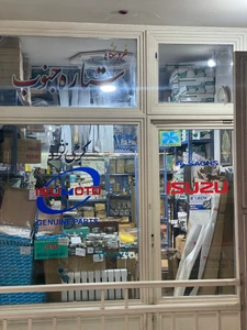 تصویر فروشگاه ایسوموتو