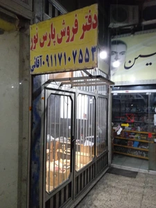 تصویر فروشگاه گیل الکتریک