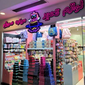 تصویر فروشگاه سیاره صورتی