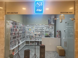 تصویر فروشگاه نیوتک نوشهر