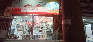 تصویر فروشگاه تجهیزات ساختمانی ایده آل