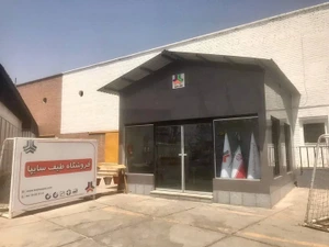 تصویر فروشگاه طیف سایپا