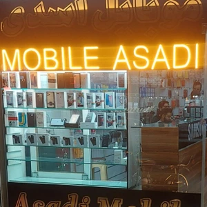 تصویر فروشگاه موبایل اسدی