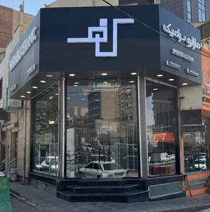 تصویر فروشگاه کاف گالری ساختمانی