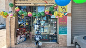 تصویر فروشگاه شهر خرید من