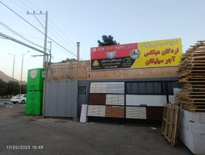 تصویر فروشگاه هبلکس اصفهان