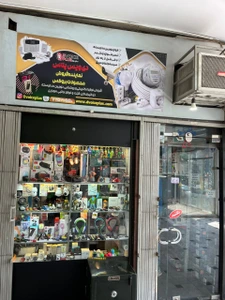 تصویر فروشگاه دی ویس پلاس