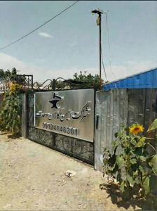 تصویر فروشگاه آهنگری عباسی