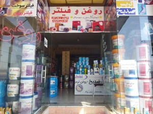 تصویر فروشگاه خوش اویل