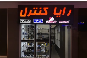 تصویر فروشگاه رایا کنترل