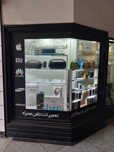 تصویر فروشگاه علی بندرانزلی