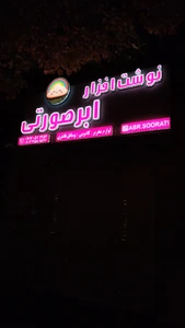 تصویر فروشگاه نوشت افزار ابر صورتی