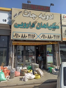 تصویر فروشگاه مخلص آبادی