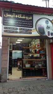 تصویر فروشگاه دنیای اسپیکر کی تی اس