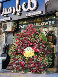 تصویر فروشگاه گل پارمیدا