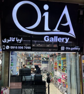 تصویر فروشگاه اویا گالری OiA Gallery